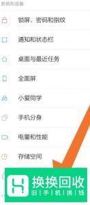 手机禁止安装未知来源的软件怎么办