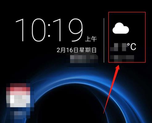 华为手机天气预报不更新怎么办
