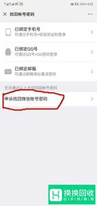 微信账号被盗了怎么办