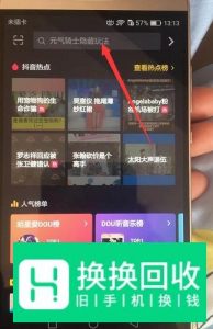 抖音被拉黑了怎么看对方作品