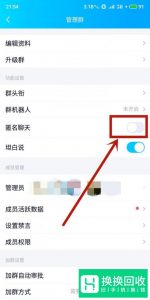 qq怎么匿名聊天？