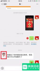 怎么查看微信朋友圈是否被拉黑了