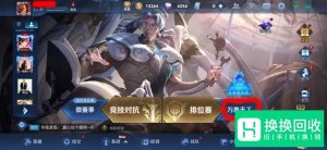 王者荣耀更新之后娱乐模式在哪里寻找？