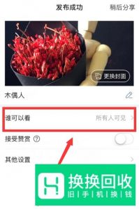 我们怎样制作美篇
