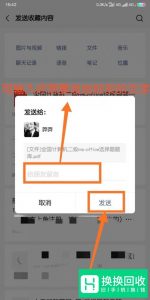 微信上怎么发文件