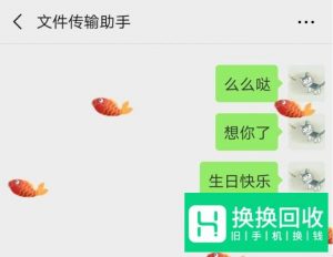 微信聊天输入哪些词语会从上往下落表情雨