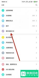 安卓手机怎么设置VPN
