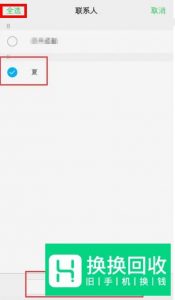 vivo手机如何复制联系人？如何删去重复的联系人