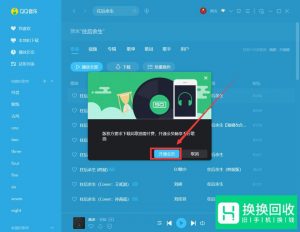 如何下载MP3歌曲？
