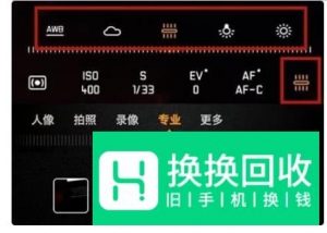 华为手机相机专业模式怎么用？