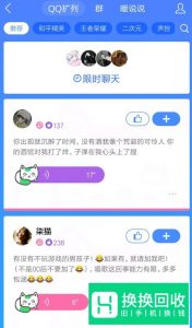 新版手机QQ的QQ扩列入口在哪,怎么打开QQ扩列