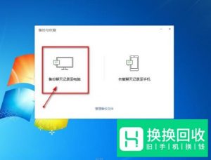 如何永久保存微信聊天记录？