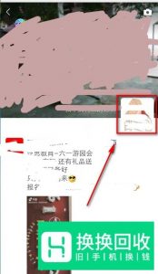 微信怎么看以前的朋友圈