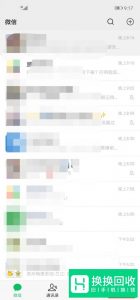 怎么屏蔽微信群消息