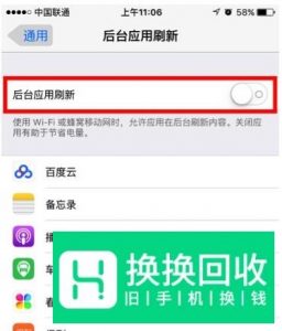 iPhone 哪些功能最耗电？有什么省电技巧？