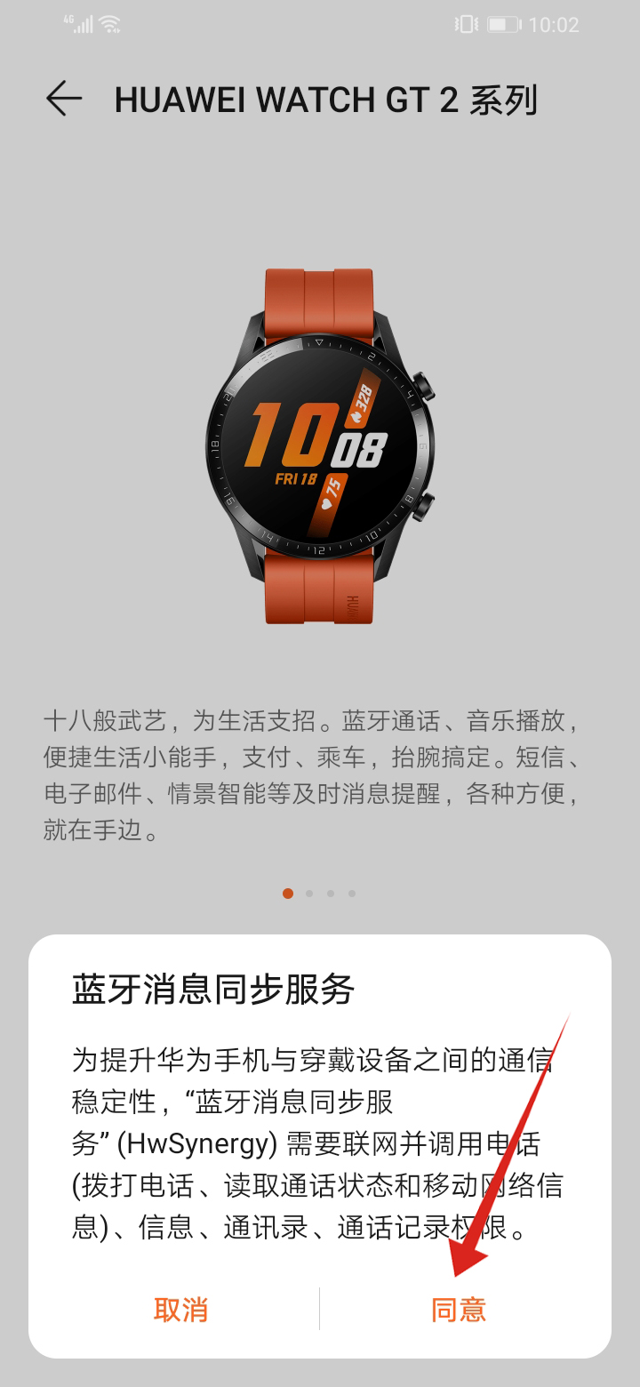 华为gt2怎么下载音乐(5)