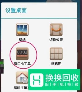 手机倒计时怎么显示在桌面