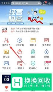 如何查询银行卡卡号