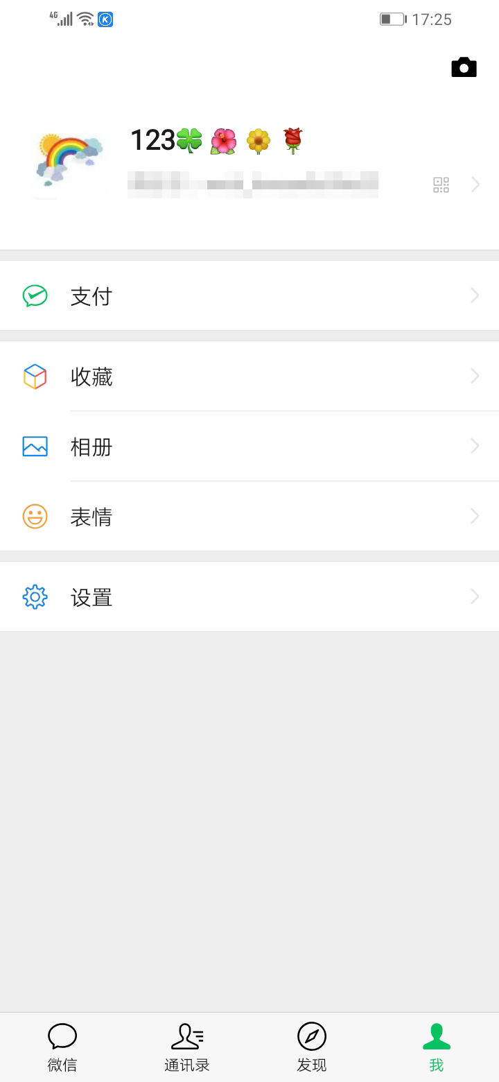 朋友圈怎么全部清空
