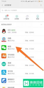 怎么关闭微信的语音通话悬浮窗但不挂断通话？