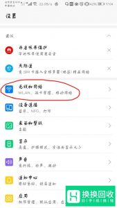 手机上网速度慢以及解决方案