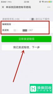 一个手机号怎么注册多个微信号？