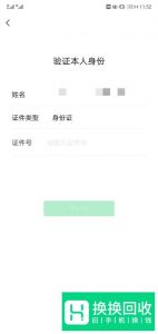 微信支付密码忘了怎么找回