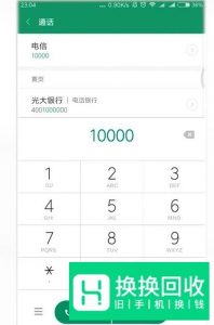 电信的卡怎么查话费