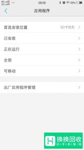 手机打字键盘不能弹出,无法输入文字怎么办