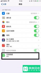 微信收不到消息怎么办