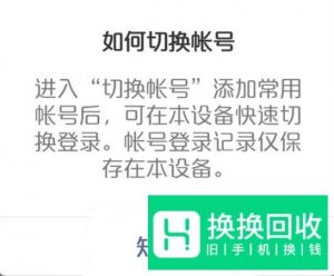 微信如何关联其他账号？两个微信号如何关联？