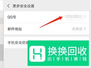 一个手机号怎么申请多个微信号