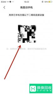 换手机,如何快速把旧手机数据转移到新手机