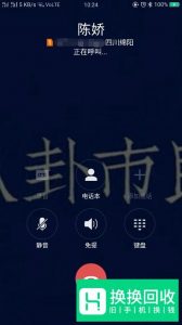 手机通话如何设置通话背景？