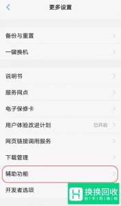 手机图片全变底片色怎么办