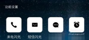 VIVO手机如何开启或关闭来电闪光灯提醒