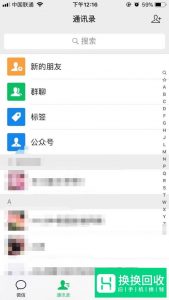 怎么查看朋友圈是否被屏蔽
