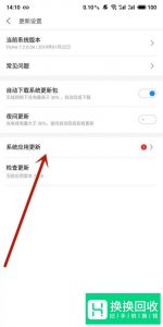 怎样解决手机软件停止运行