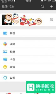 微信如何关联其他账号？两个微信号如何关联？
