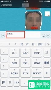 iphone手机微信打字怎么换行