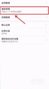 华为手机接到短信没有提醒怎么办？