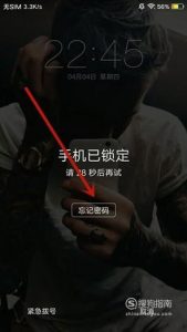 安卓手机锁屏密码忘了怎么办？