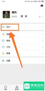 微信怎样绑定社保卡？微信怎样解绑社保卡？