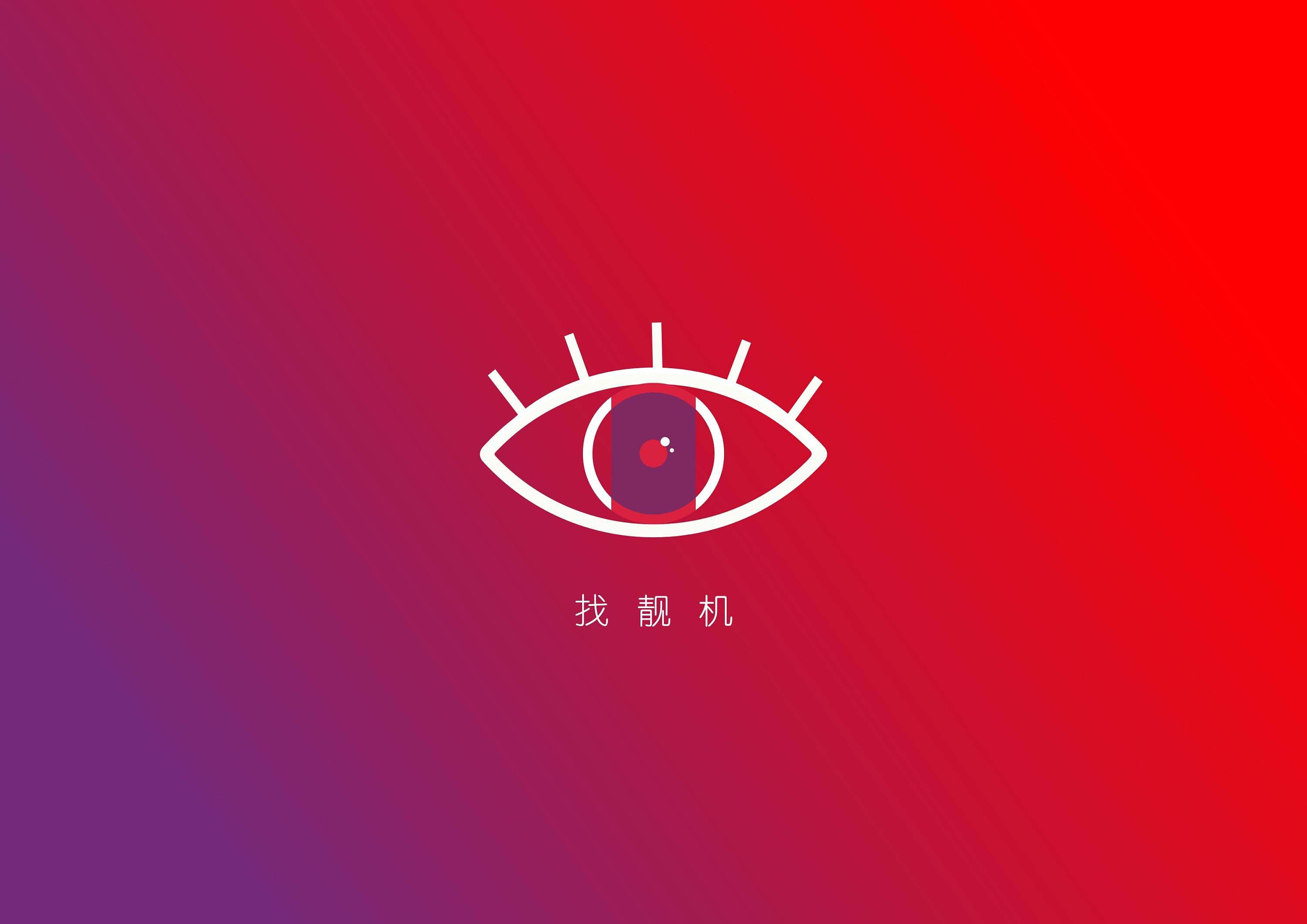 找靓机上的手机可靠吗
