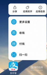 红米K30怎么设置快捷支付？