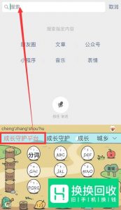 成长守护平台怎么解绑