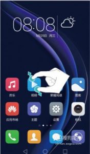 华为手机如何隐藏桌面图标