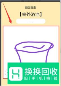 QQ画图红包室外浴池怎么画