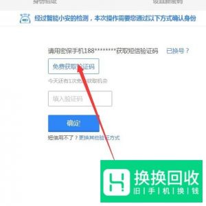 QQ找回密码的方法