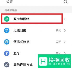 VOLTE是什么？如何开通VOLTE高清通话？